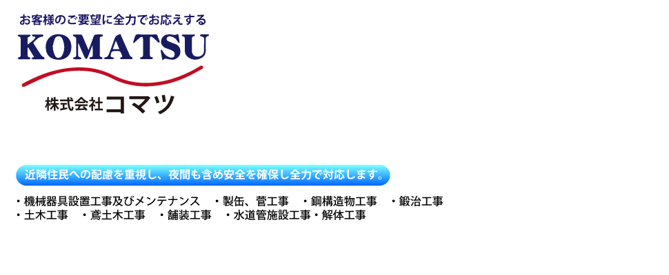 株式会社Ａ建